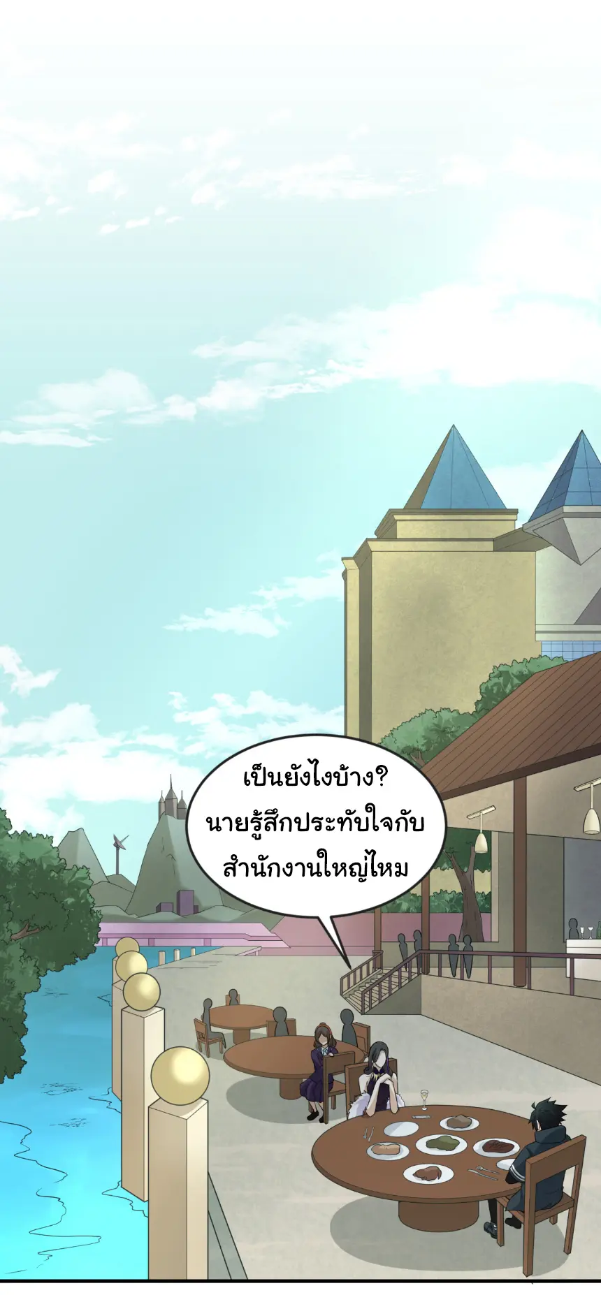 Junior Brother Demon Sovereign is too devoted ตอนที่ 155 หน้า 6