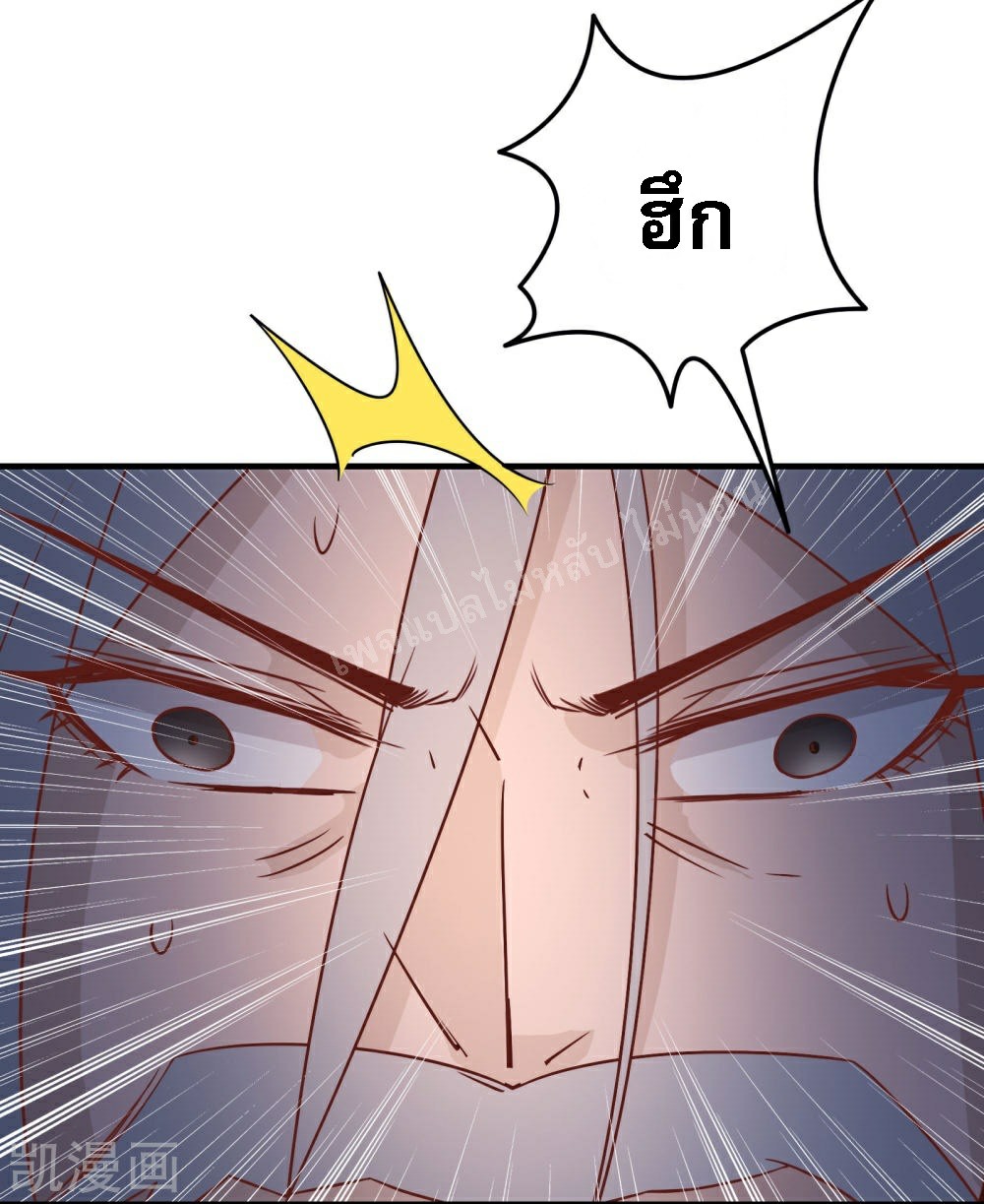 ฮาเร็มของข้ามีแต่ลูกศิษย์หญิงทั้งนั้น ตอนที่ 38 หน้า 38