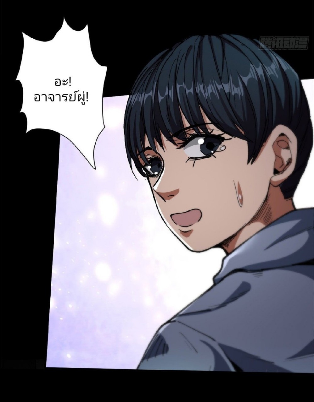 รูเล็ตเวิลด์ สุ่มไอเทมเอาชีวิตรอด ตอนที่ 18 หน้า 24