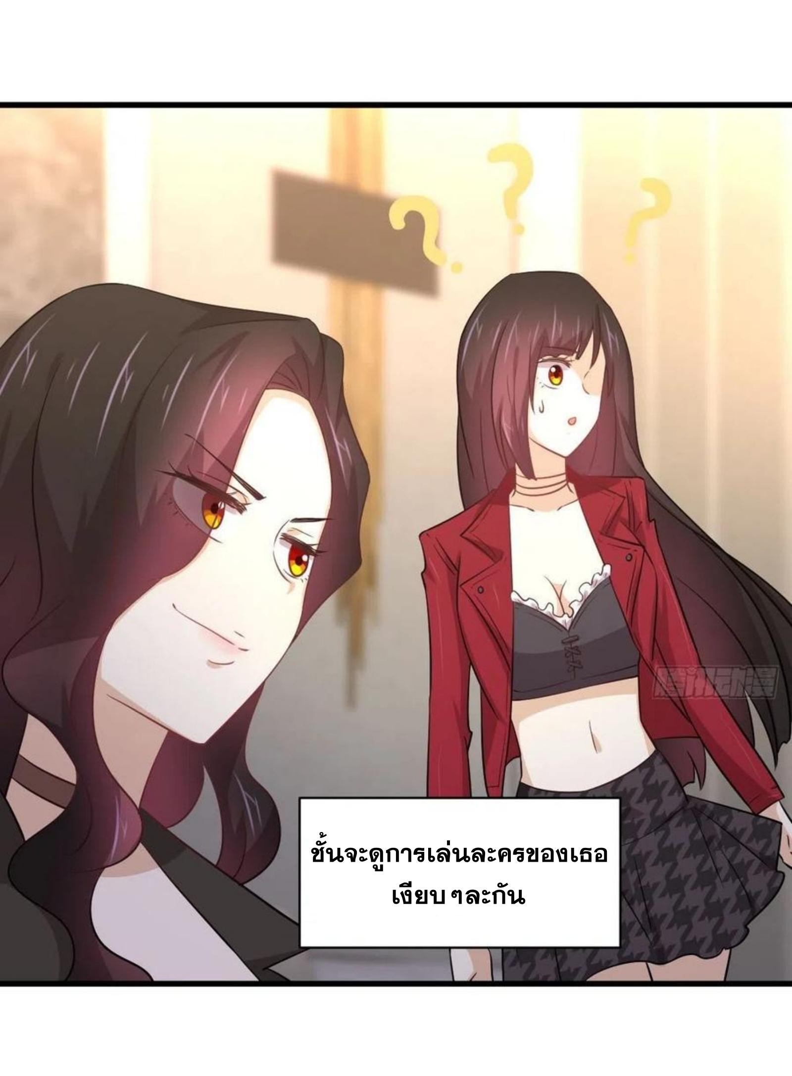 Immortal Swordsman in The Reverse World ข้าเซียนกระบี่ไม่เกาะสตรี ตอนที่ 164 หน้า 27