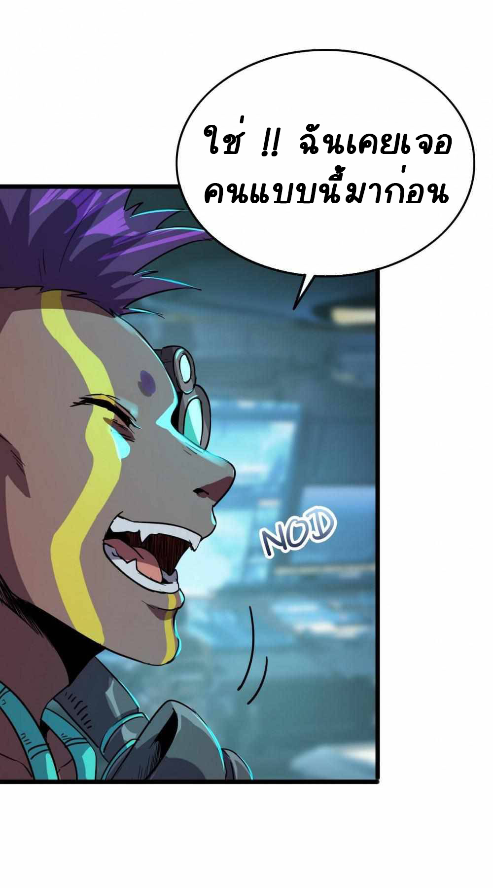 การผจญภัยในดินแดนสรวงสวรรค์ ตอนที่ 15 หน้า 37