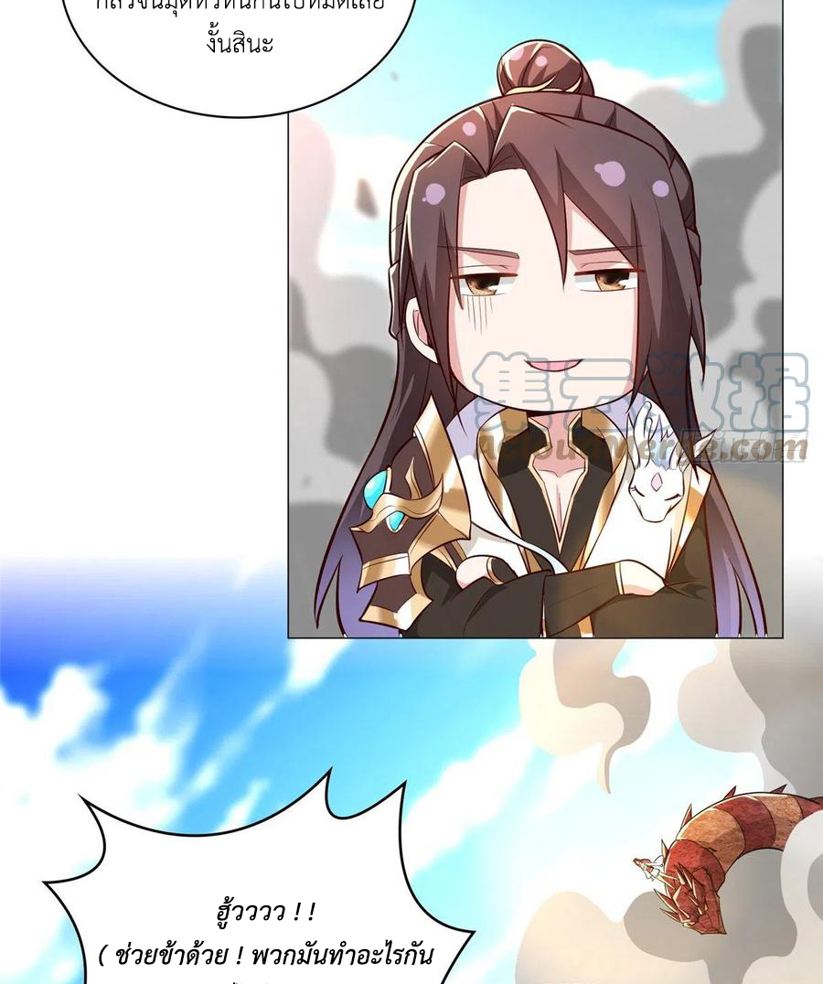 (ชนจีน) Dragon Master (จูหมิง นักรบเซียนมังกร) ตอนที่ 60 หน้า 13