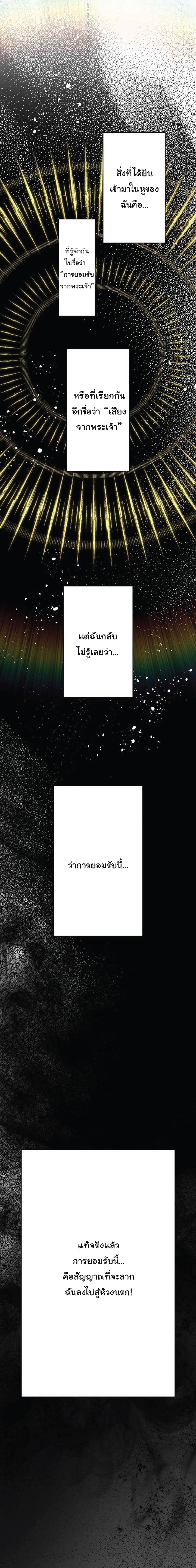 พนักงานต้อนรับที่แข็งแกร่งที่สุดของสมาคม ตอนที่ 1 หน้า 27