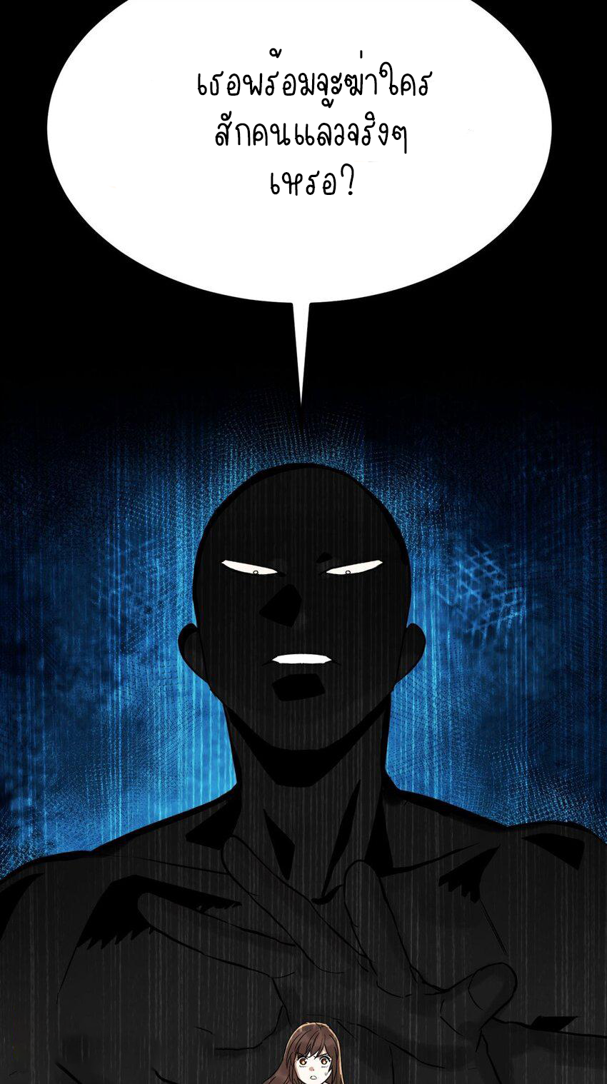 I Have a Hall of Heroic Souls ตอนที่ 14 หน้า 24