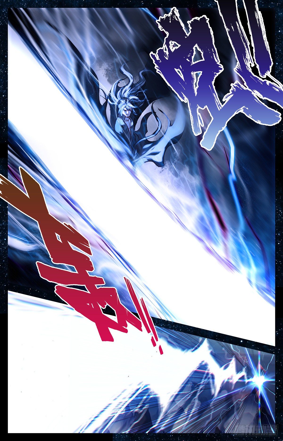 Azure Legacy (ทันจีน) ตอนที่ 33 หน้า 10