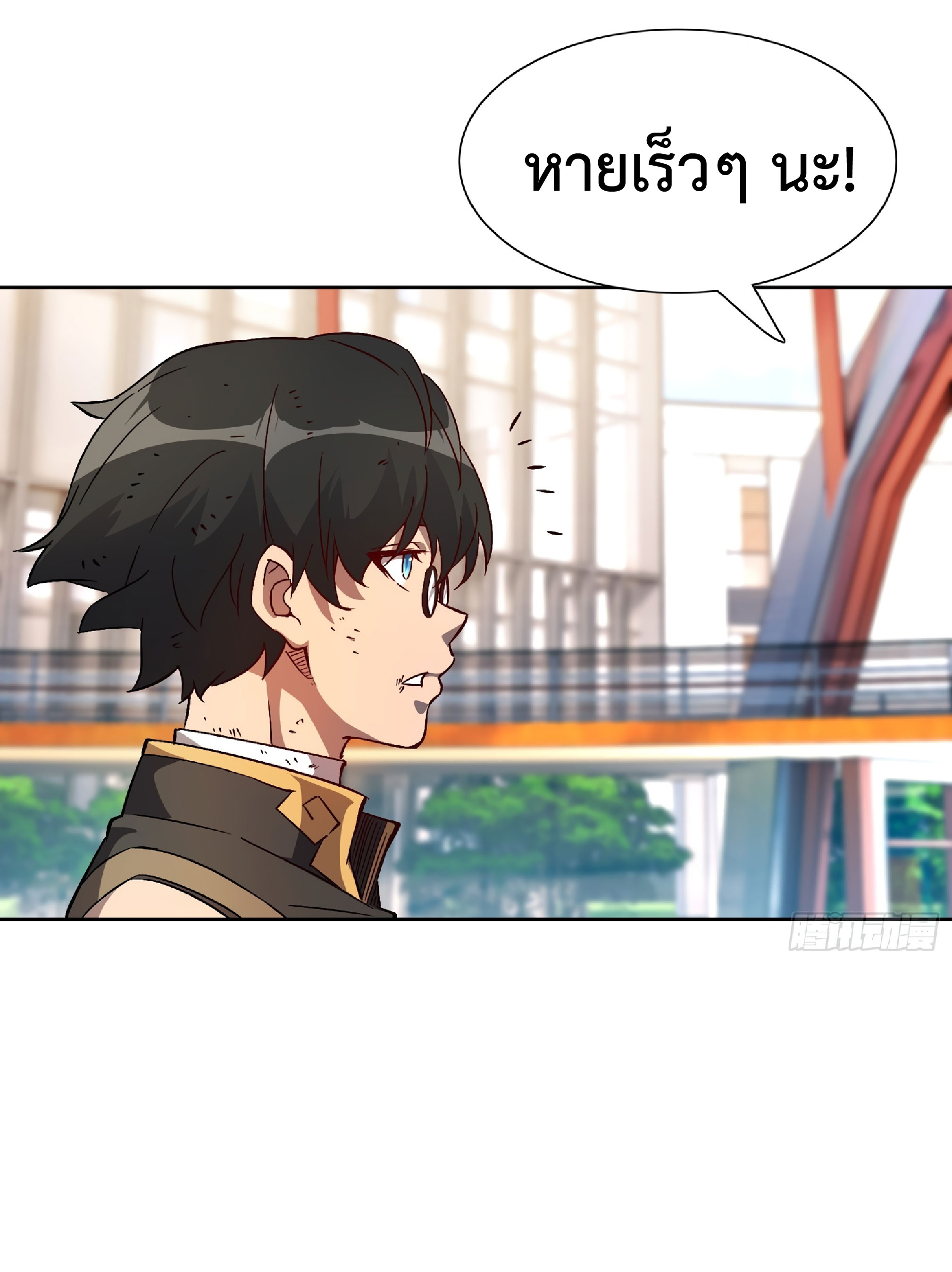The People On Earth Are Too Ferocious ตอนที่ 104 หน้า 41