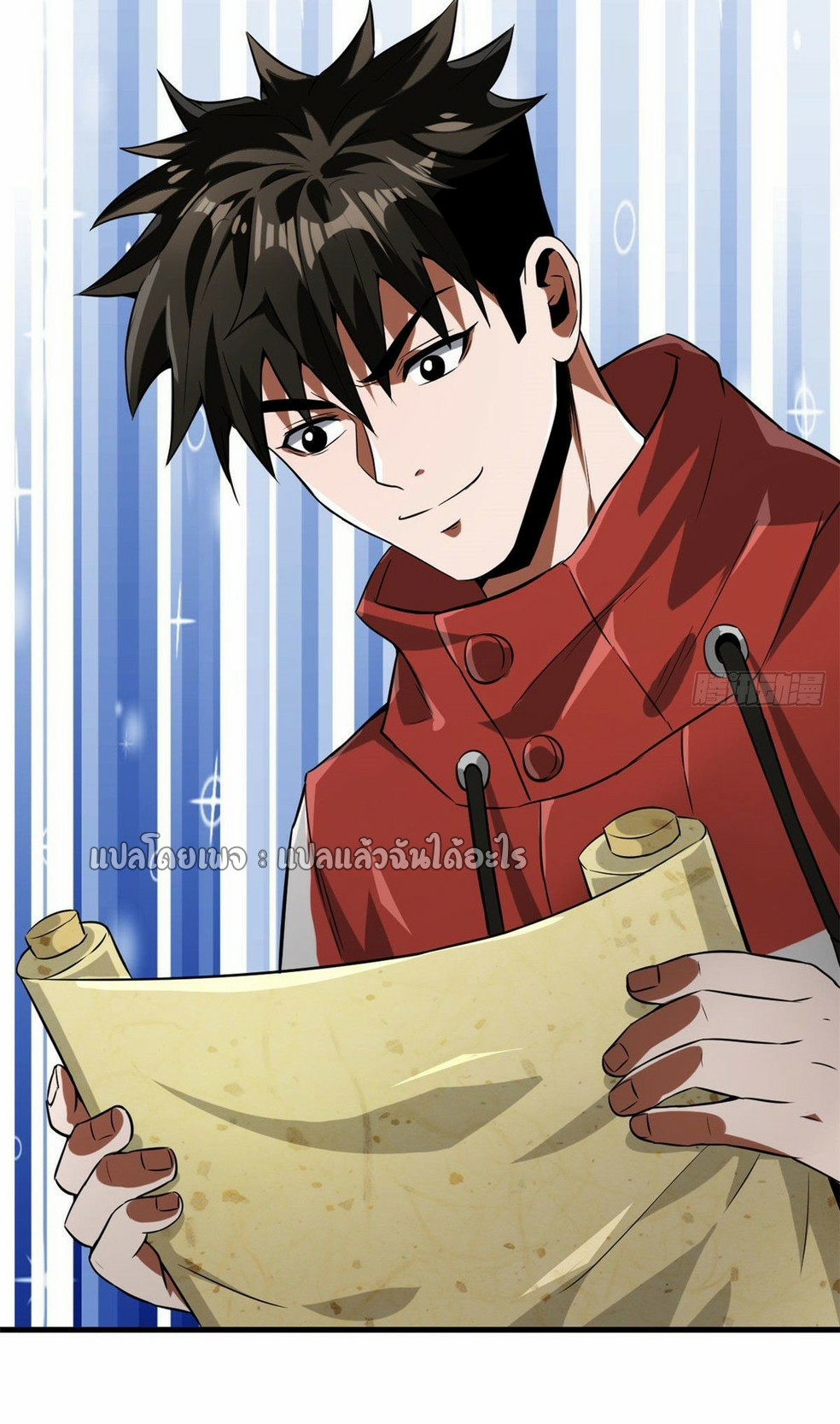 รูเล็ตเวิลด์ สุ่มไอเทมเอาชีวิตรอด ตอนที่ 92 หน้า 40