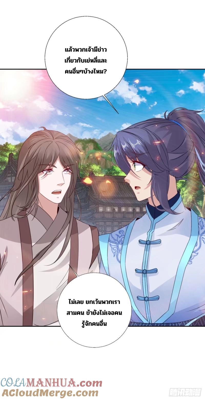 จักรพรรดิวิญญาณศักดิ์สิทธิ์ (ทันจีน) ตอนที่ 299 หน้า 31