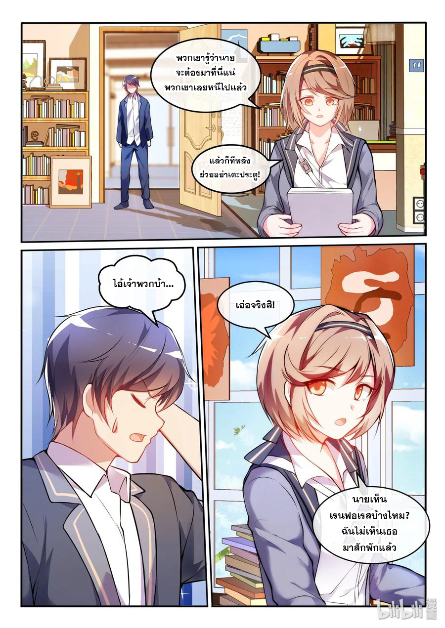 โครตเกรียน เซียนฮาเร็ม ตอนที่ 16 หน้า 2