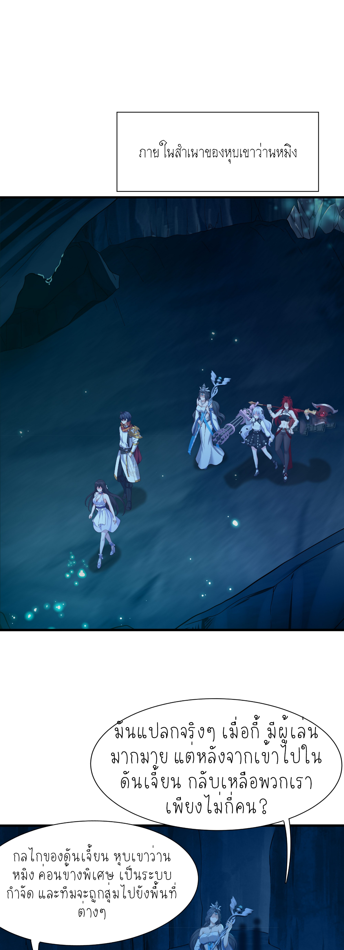 ตายในเกม เกิดใหม่ในร่างราชาปีศาจ ตอนที่ 17 หน้า 15