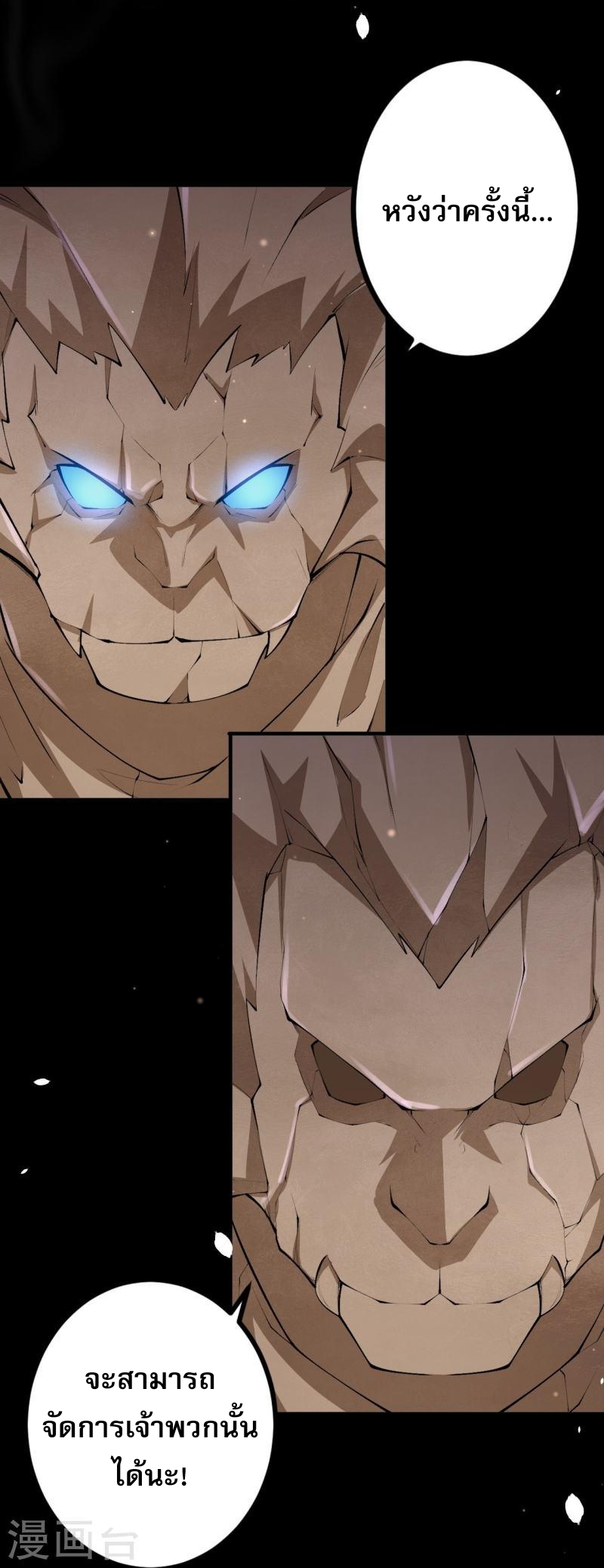 ผู้ขัดเกลาร่างกายที่แข็งแกร่งที่สุดในประวัติศาสตร์ ตอนที่ 139 หน้า 23