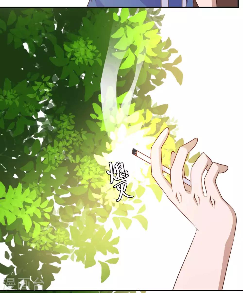 God Fisherman ตอนที่ 16 หน้า 24