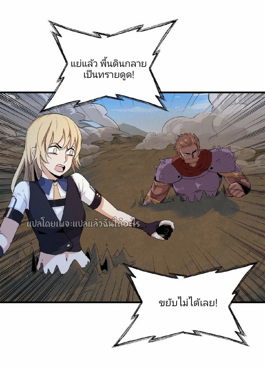 เข้ามาในเกมก็กลายเป็นเทพซะงั้น ตอนที่ 7 หน้า 13