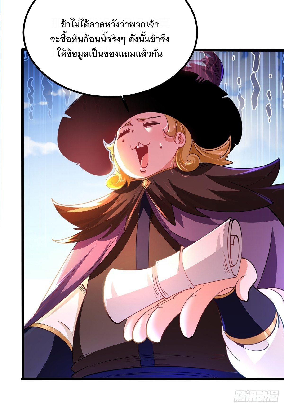 เทพกระบี่มรณะ (ชนจีน) ตอนที่ 65 หน้า 31