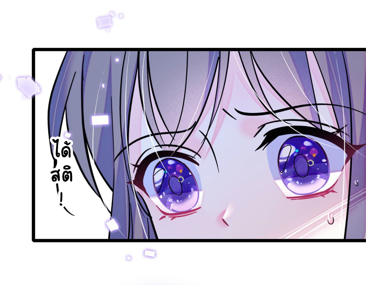 Romance In The Beast World ตอนที่ 32 หน้า 18