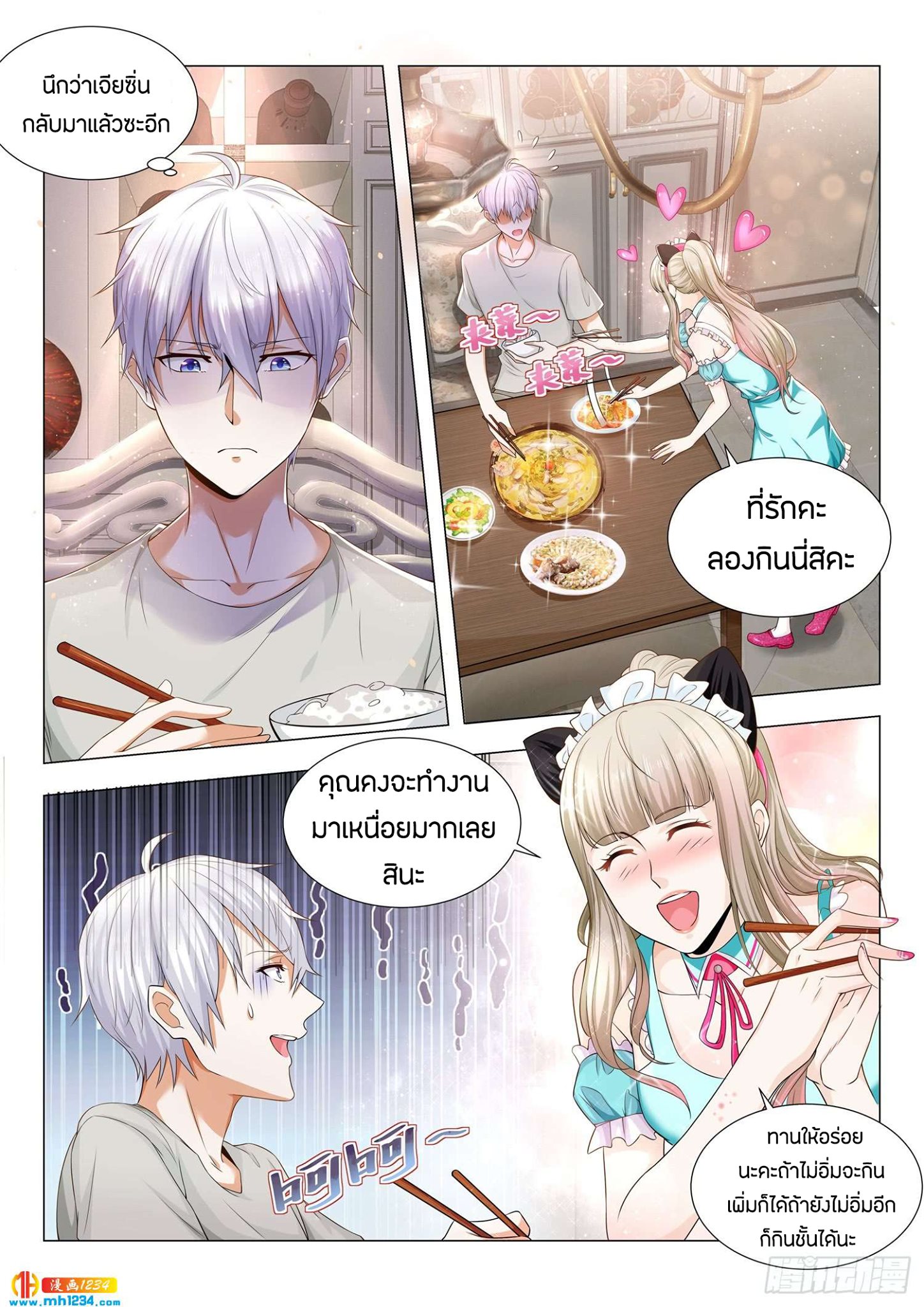 Divine Hero’s Skyfall System ตอนที่ 78 หน้า 2