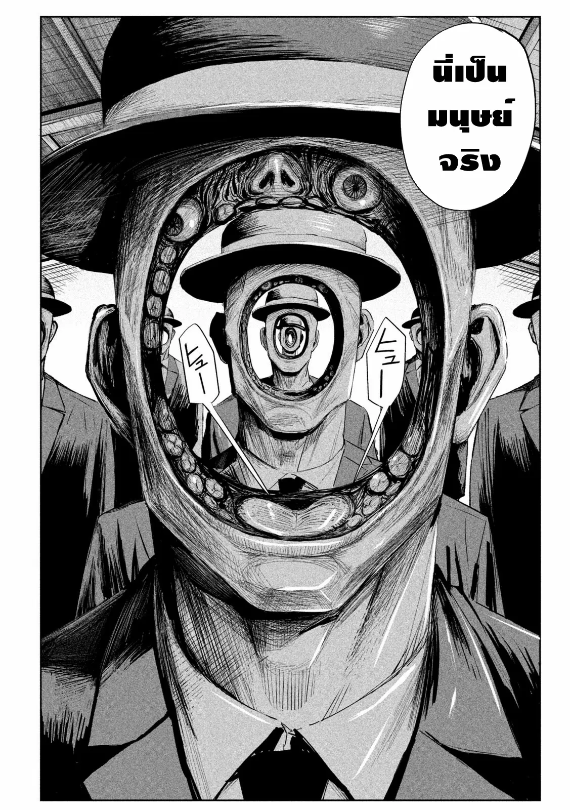 LILI-MEN ตอนที่ 6 หน้า 17