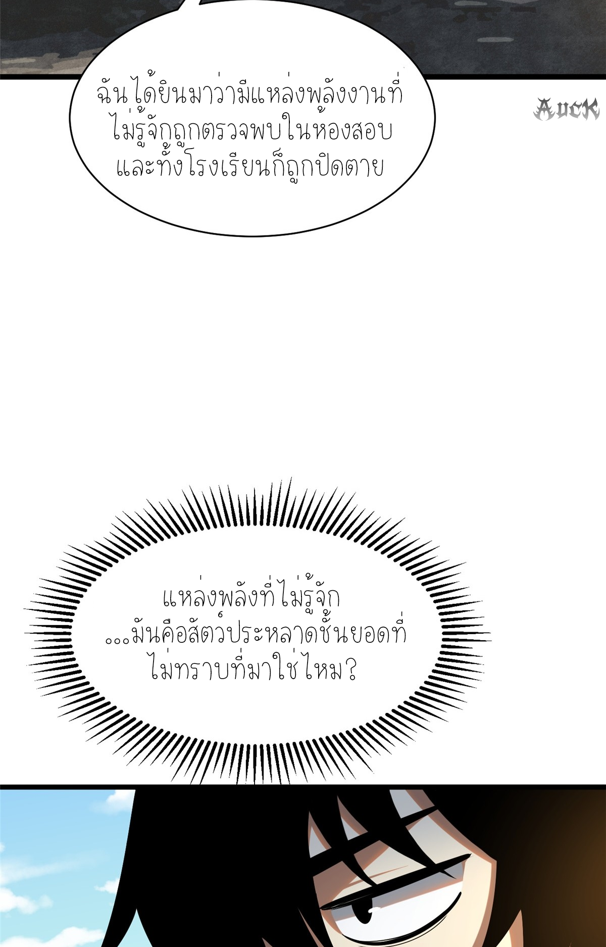 ไม่อยากเรียนทักษะ แห่งคำสาปเลย! ตอนที่ 2 หน้า 46
