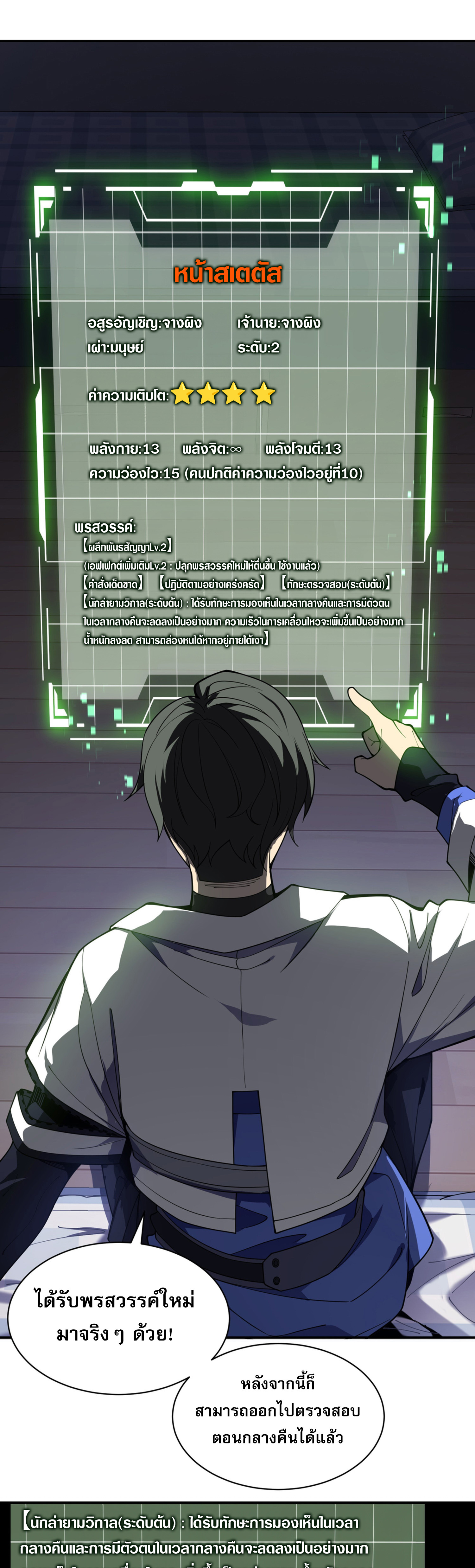 ฉันคือผู้ผูกมัดพันธสัญญารับใช้ตัวเอง(ซ้ำ) ตอนที่ 3 หน้า 13