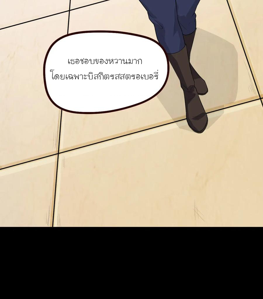 หัวหน้ามาเฟียกลับมาอายุ 16 อีกครั้ง ตอนที่ 9 หน้า 15