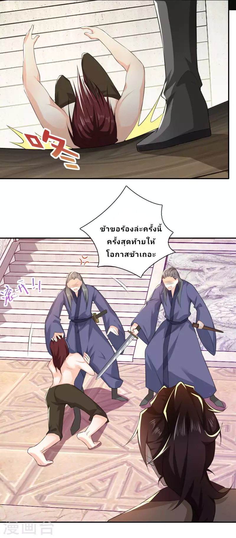 The ultimate crazy son-in-law—สุดยอดลูกเขยสุดบ้าที่แข็งแกร่งที่สุด ตอนที่ 25 หน้า 18