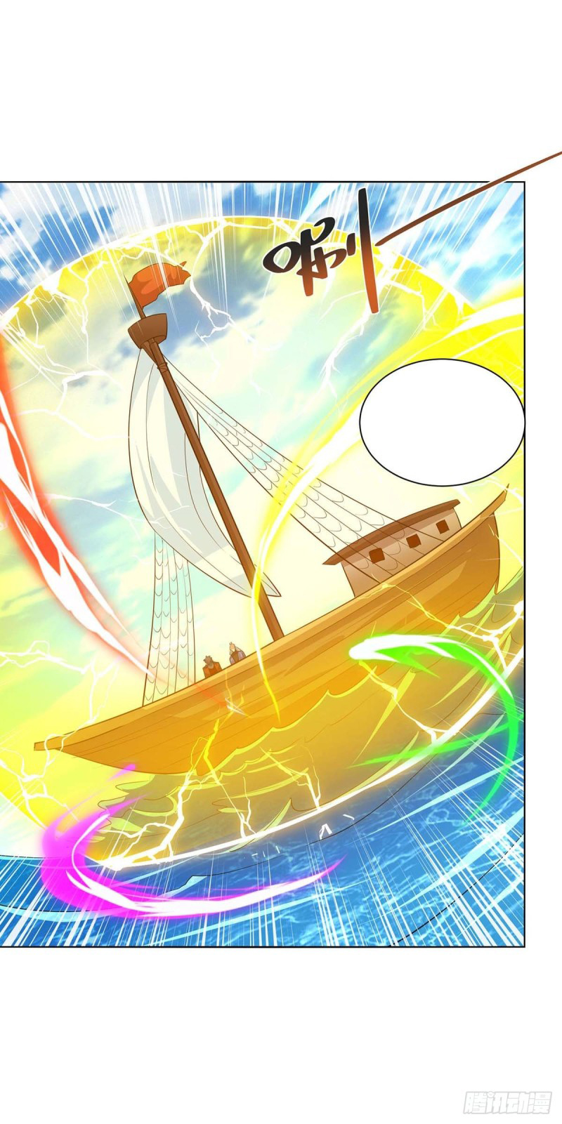 จักรพรรดิ 80,000 ปี ตอนที่ 101 หน้า 20