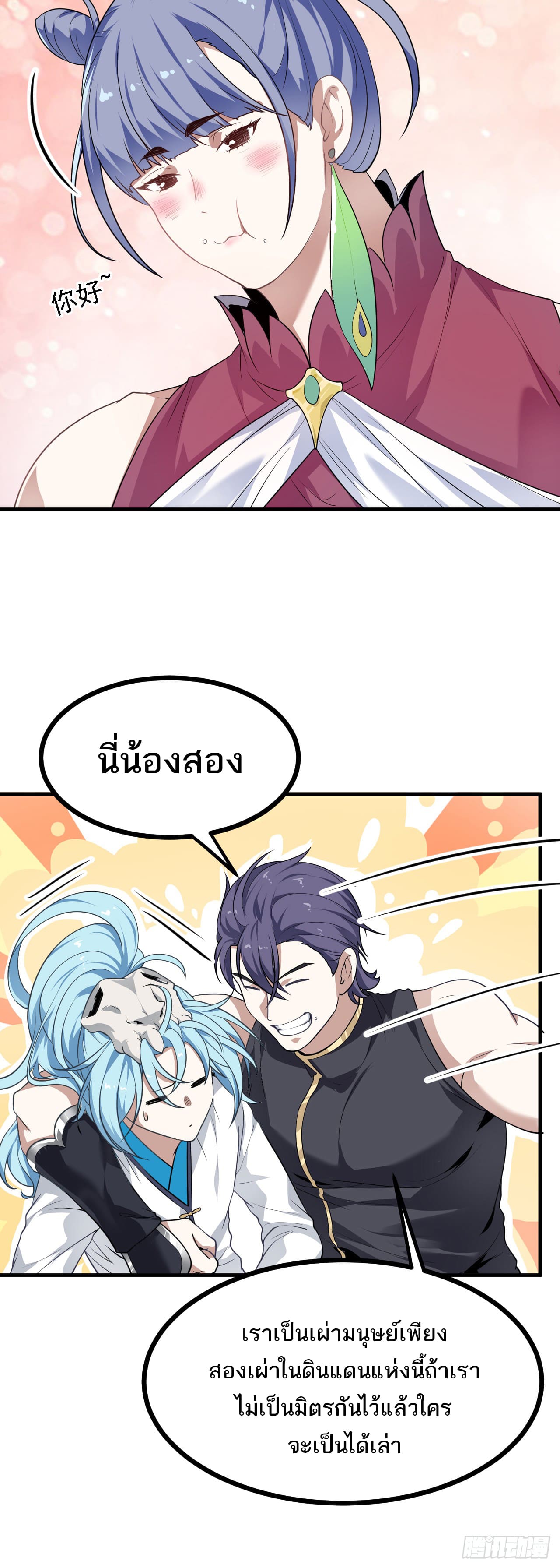 เส้นทางอมตะมันจริงจังไปแล้วมั้ง ตอนที่ 18 หน้า 12