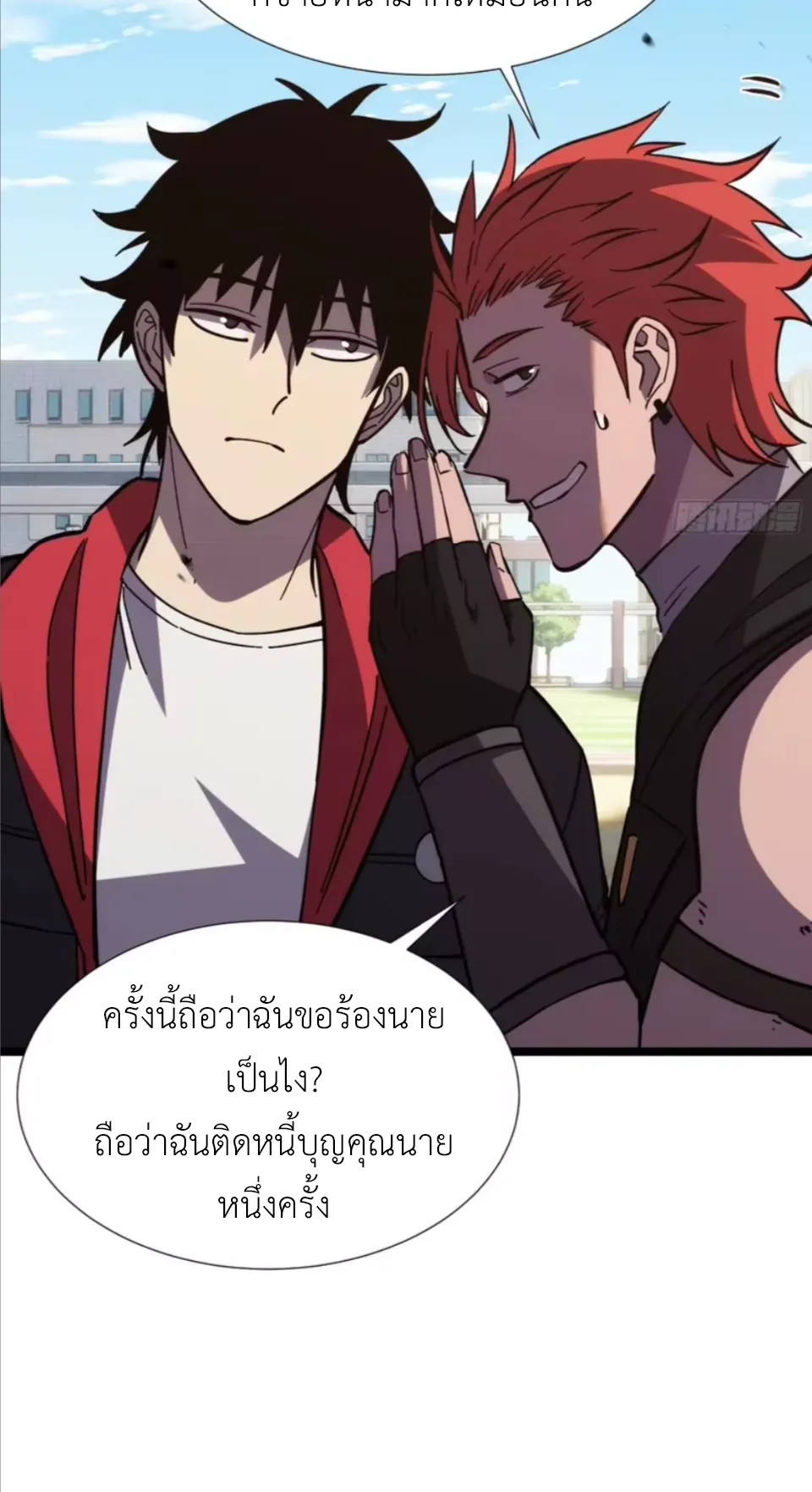 ใครว่านักดาบเป็นอาชีพสุดกาก? ตอนที่ 8 หน้า 42