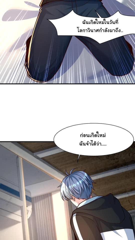 ระบบดร็อปของสุดเทพ x99999 ตอนที่ 1 หน้า 16