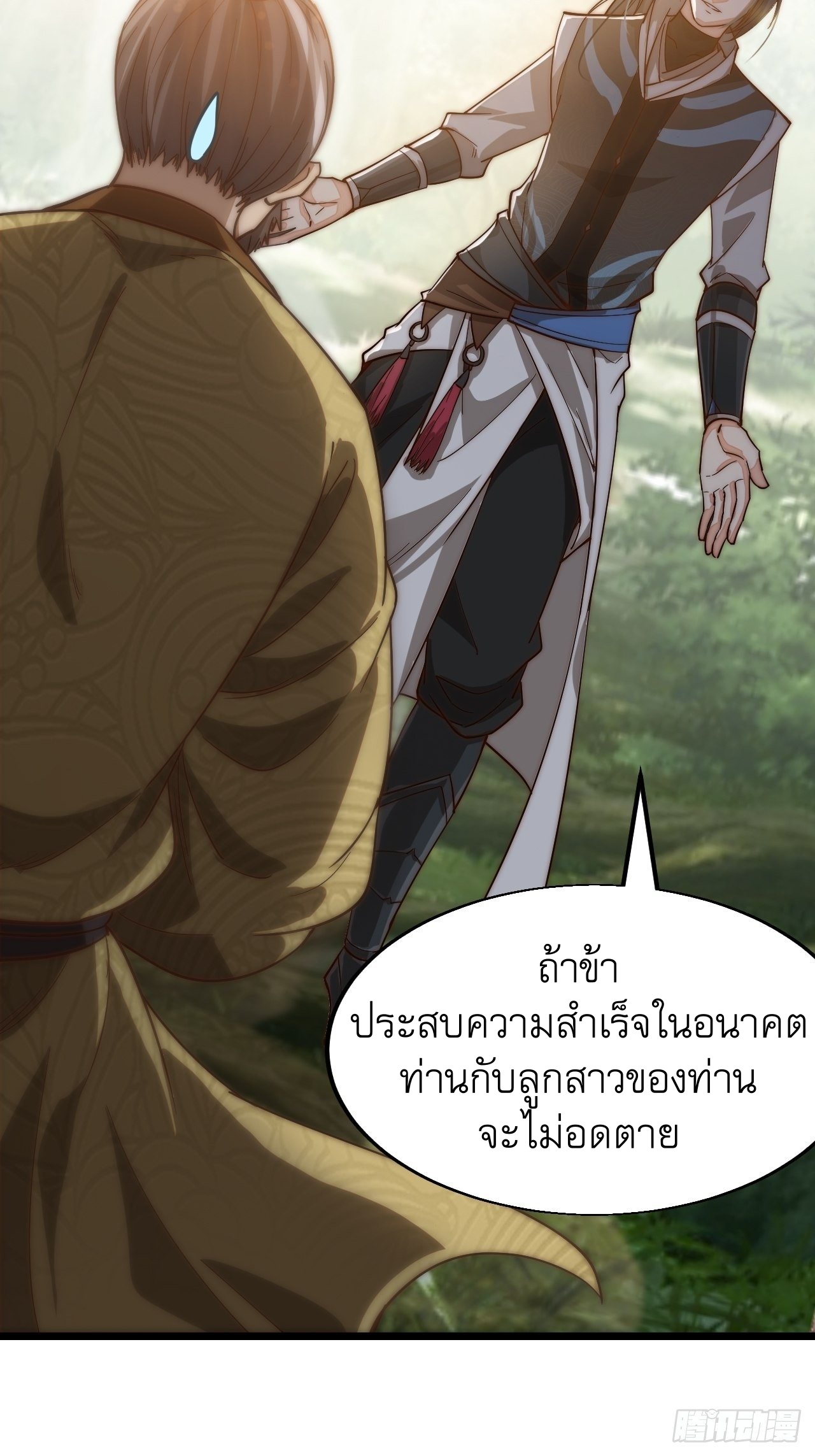 Starting a Mountain ตอนที่ 1 หน้า 65