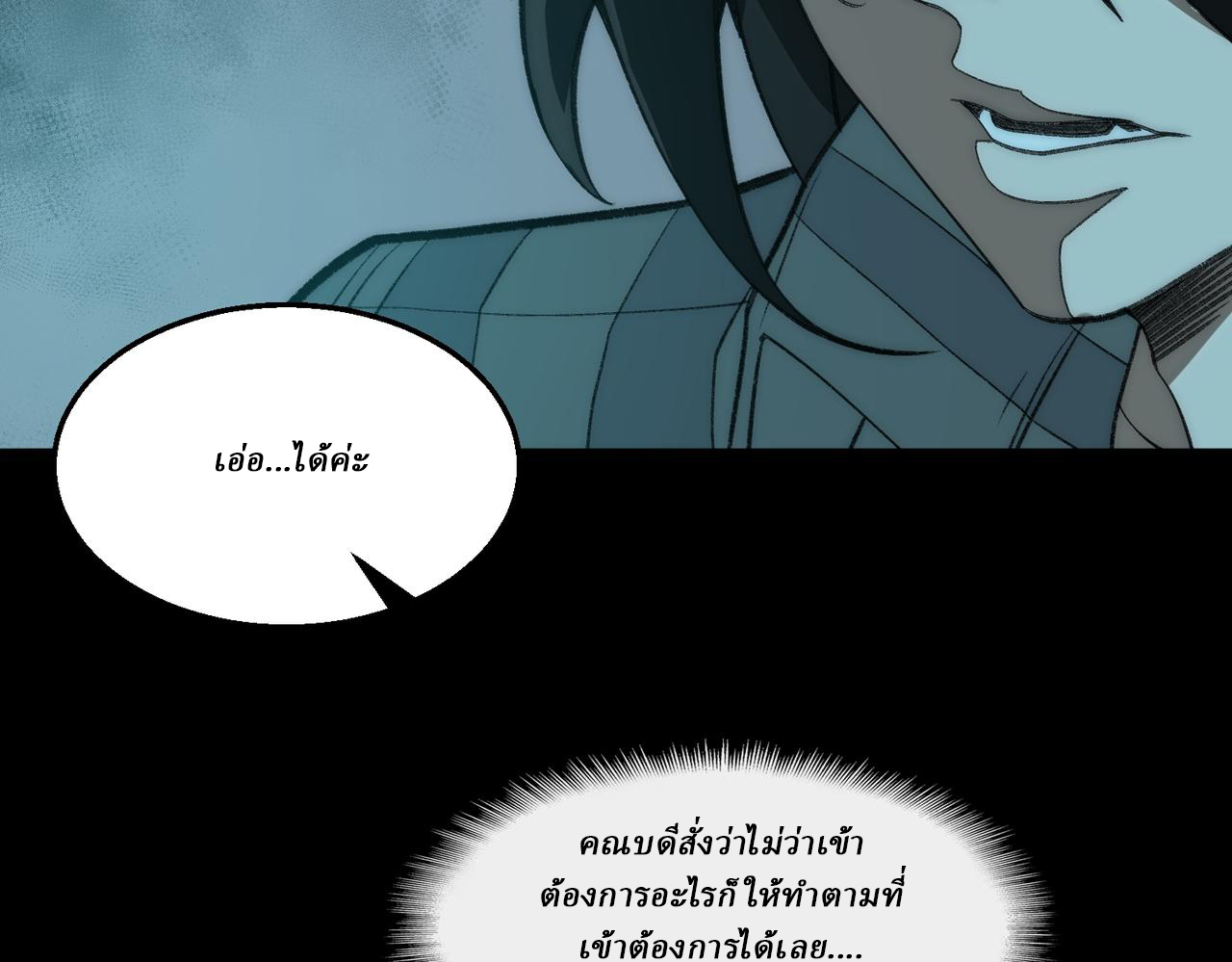 I created an Urban Legend ตอนที่ 41 หน้า 37
