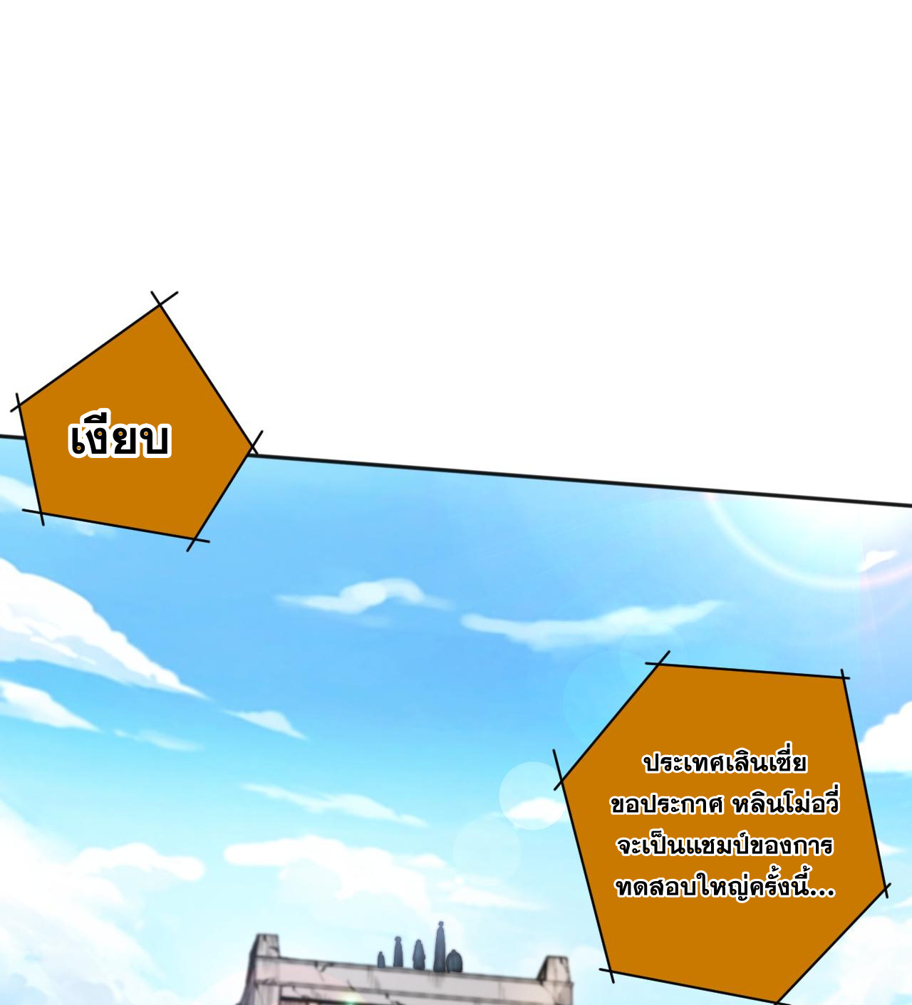 เนโครแมนเซอร์! ฉันคือภัยพิบัติล้างโลก! ตอนที่ 15 หน้า 28