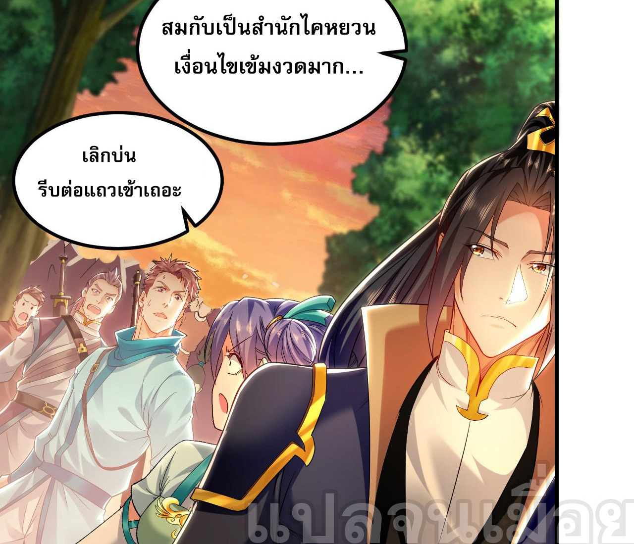 บ่มเพาะด้วยความเร็วหนึ่งล้านเท่า ตอนที่ 20 หน้า 8