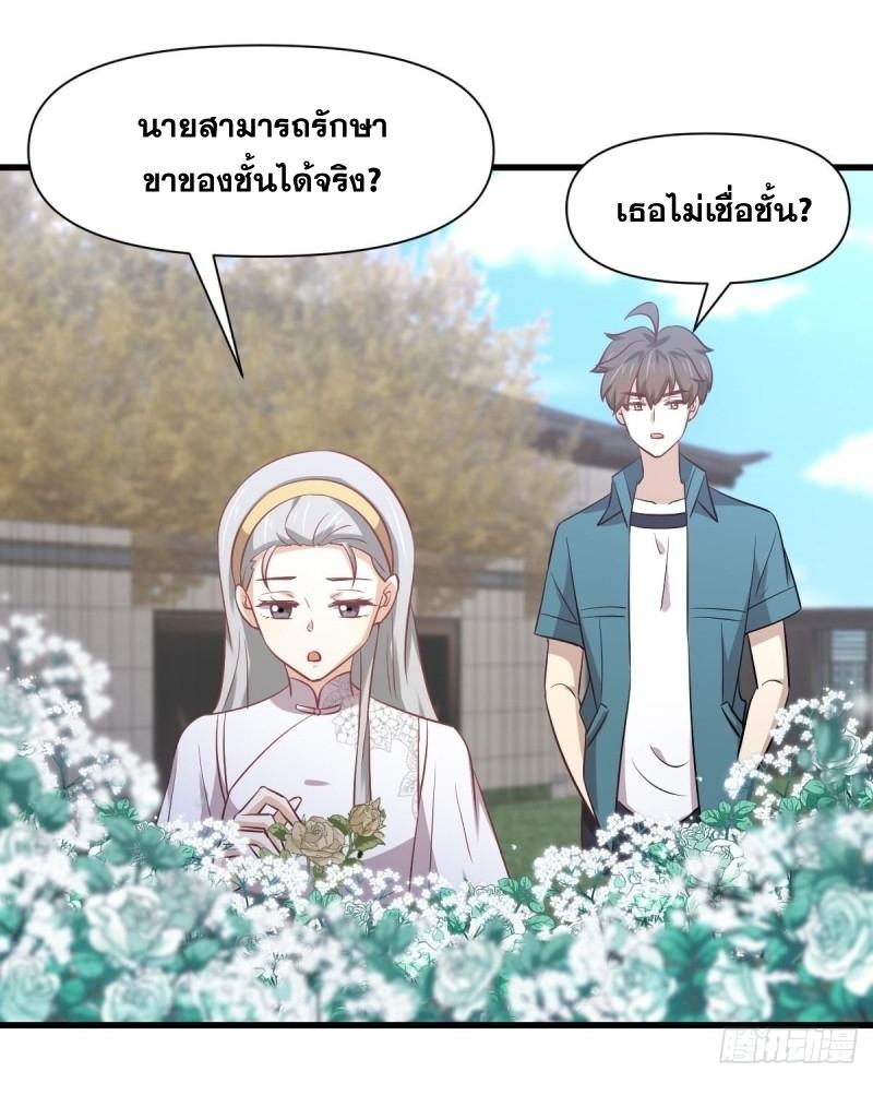 Immortal Swordsman in The Reverse World ข้าเซียนกระบี่ไม่เกาะสตรี ตอนที่ 235 หน้า 10