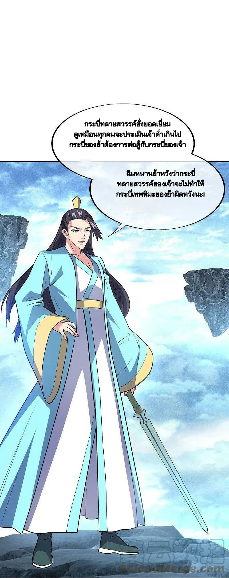 peerless battle spirit ตอนที่ 454 หน้า 22