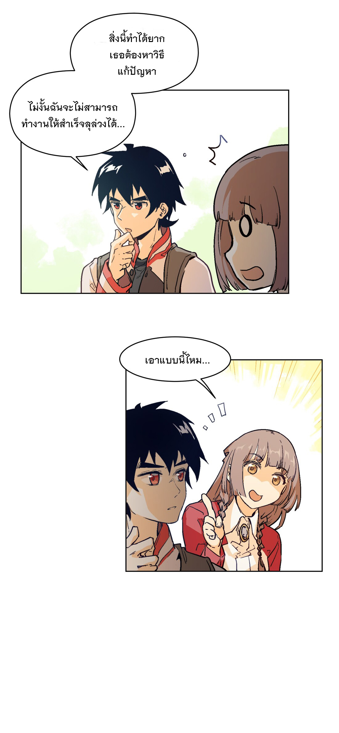 The King of Special Forces Reborn in School, Popular With Girls ตอนที่ 14 หน้า 25