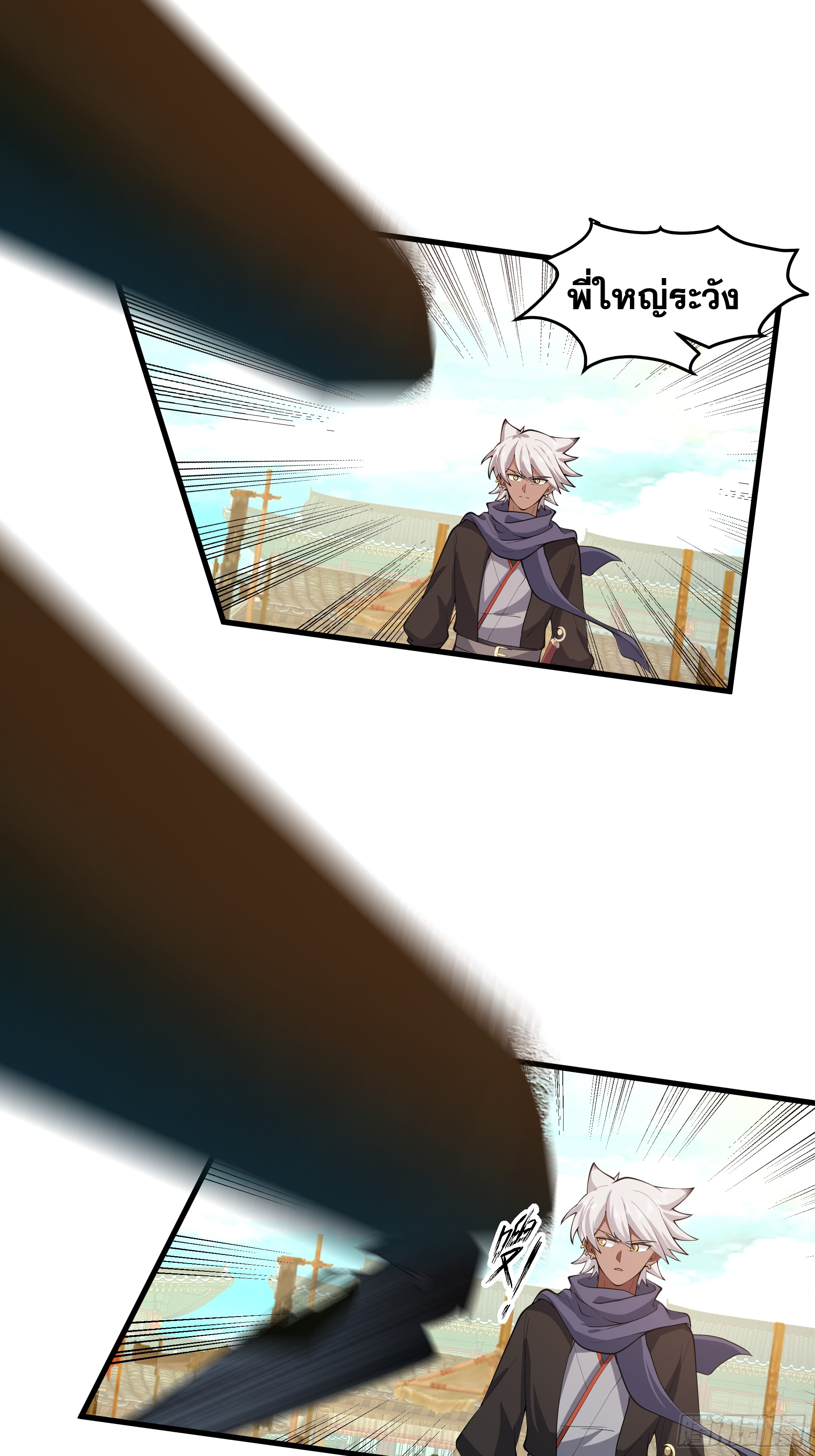 หนึ่งคนสยบยุทธภพ - Jianghu Domination ตอนที่ 13 หน้า 33