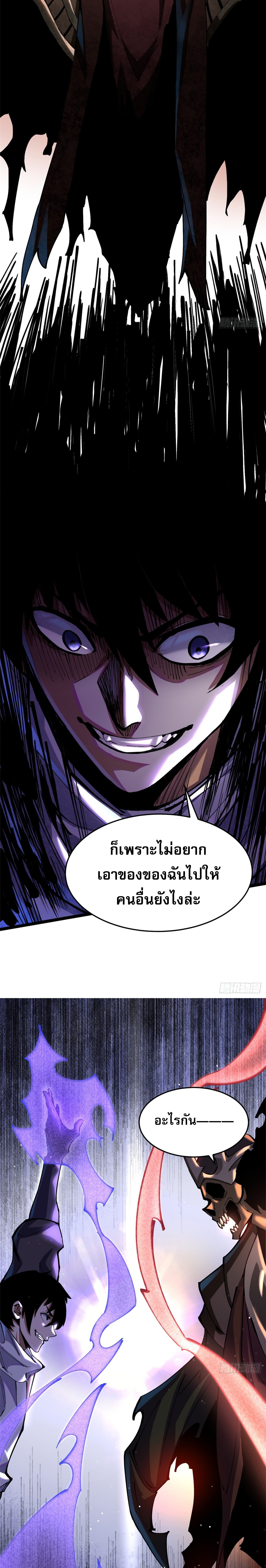 ผู้ปลุกพลังคำสาปต้องห้ามแห่งความมืด ตอนที่ 5 หน้า 22