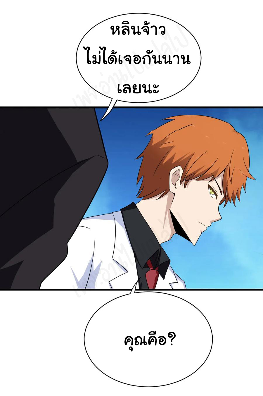 Sanjie Taobao Store ระบบร้านค้าเทพเจ้า ตอนที่ 194 หน้า 22