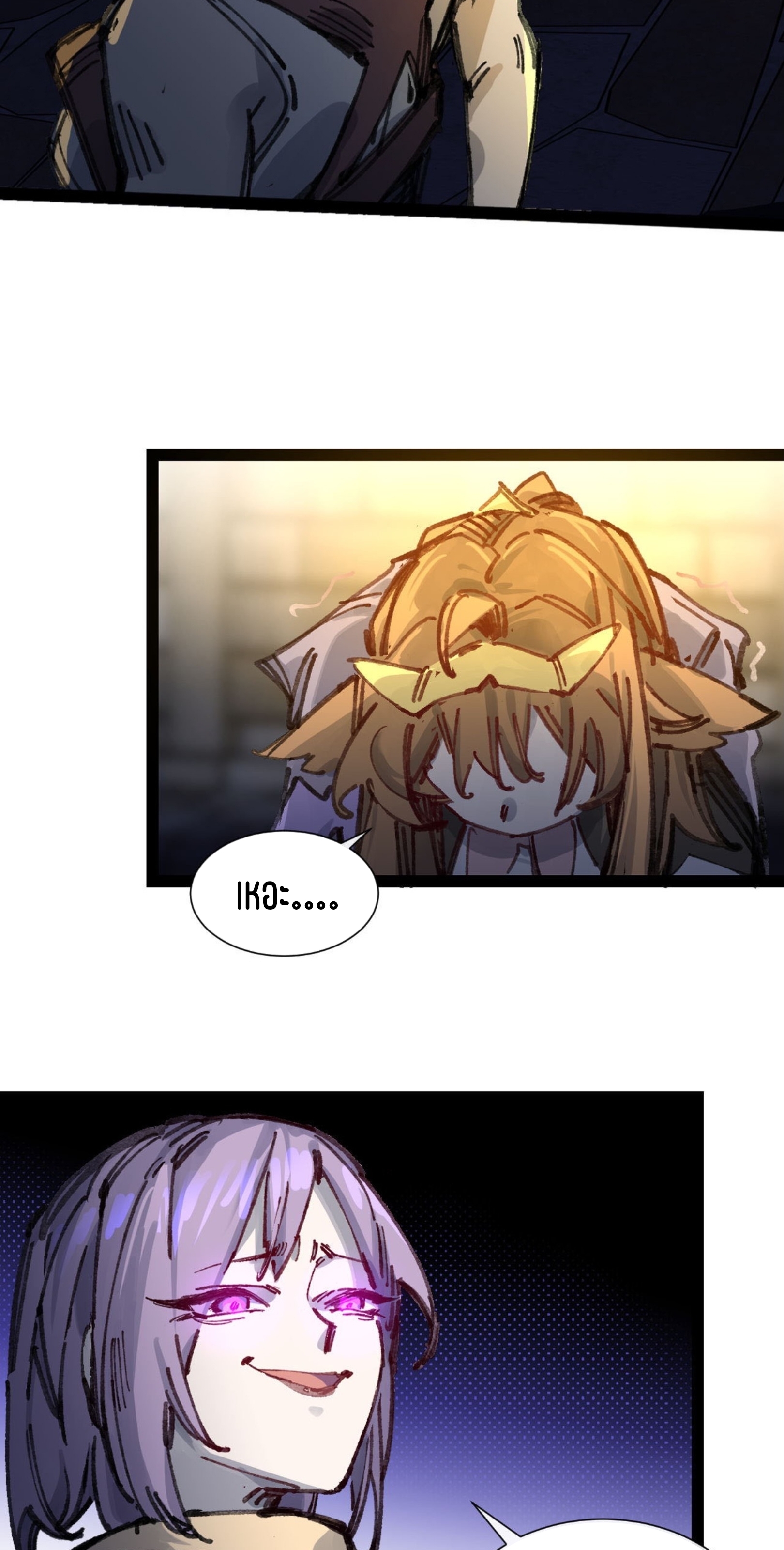 เจ้าหญิงไร้ค่า LV999 ตอนที่ 7 หน้า 52