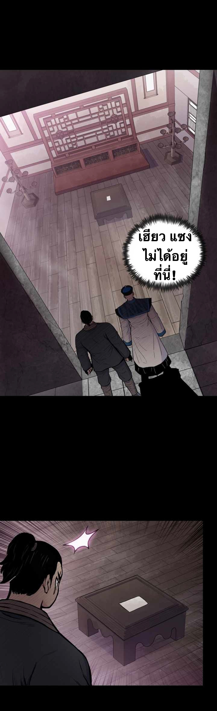 The God Of War ตอนที่ 55 หน้า 25