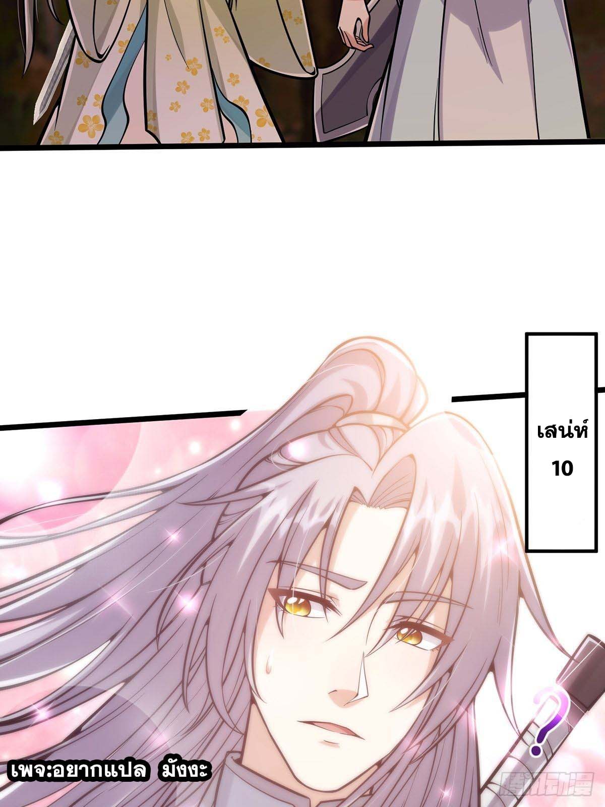 This Account is Ridiculous-บัญชีนี้มันโคตรขยะ ตอนที่ 7 หน้า 11