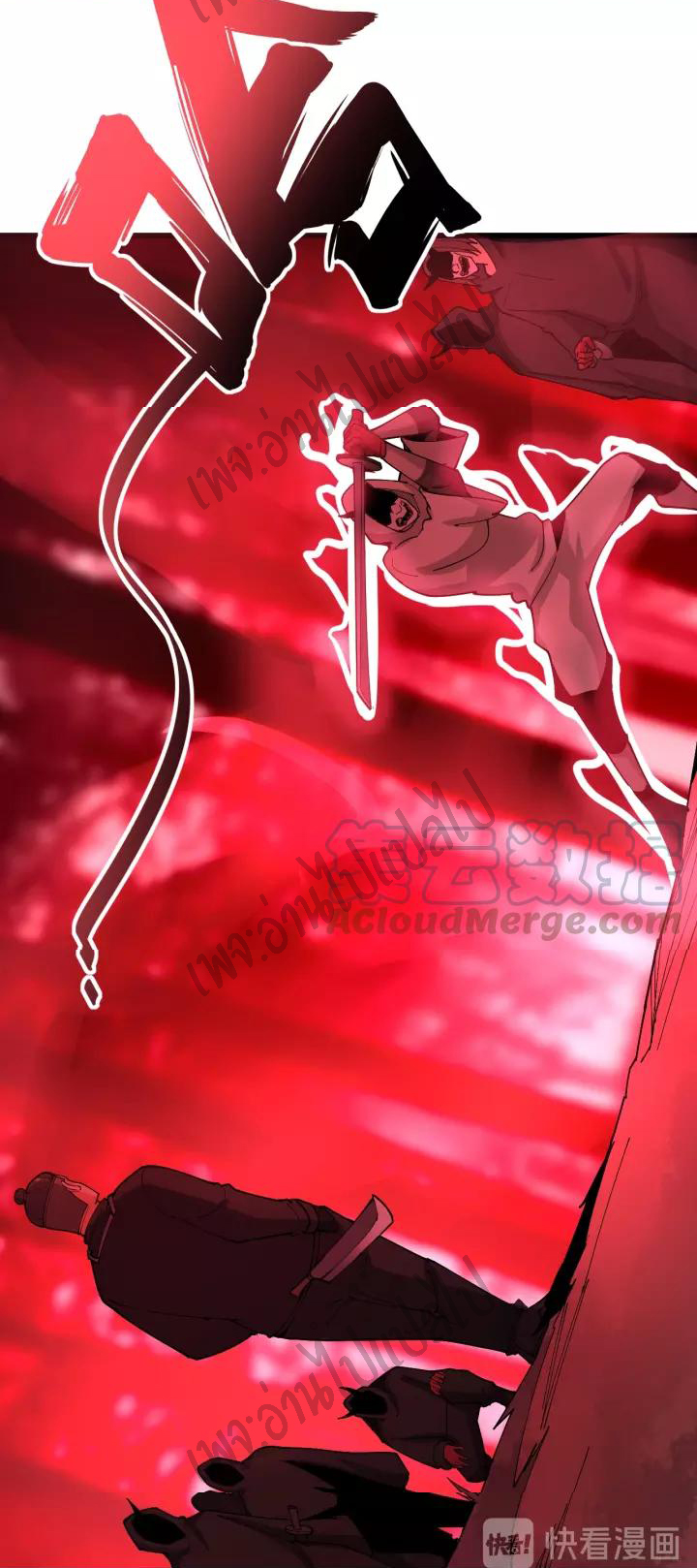 Bad Hand Witch Doctor สุดยอดพ่อมดหมอผี ตอนที่ 84 หน้า 36