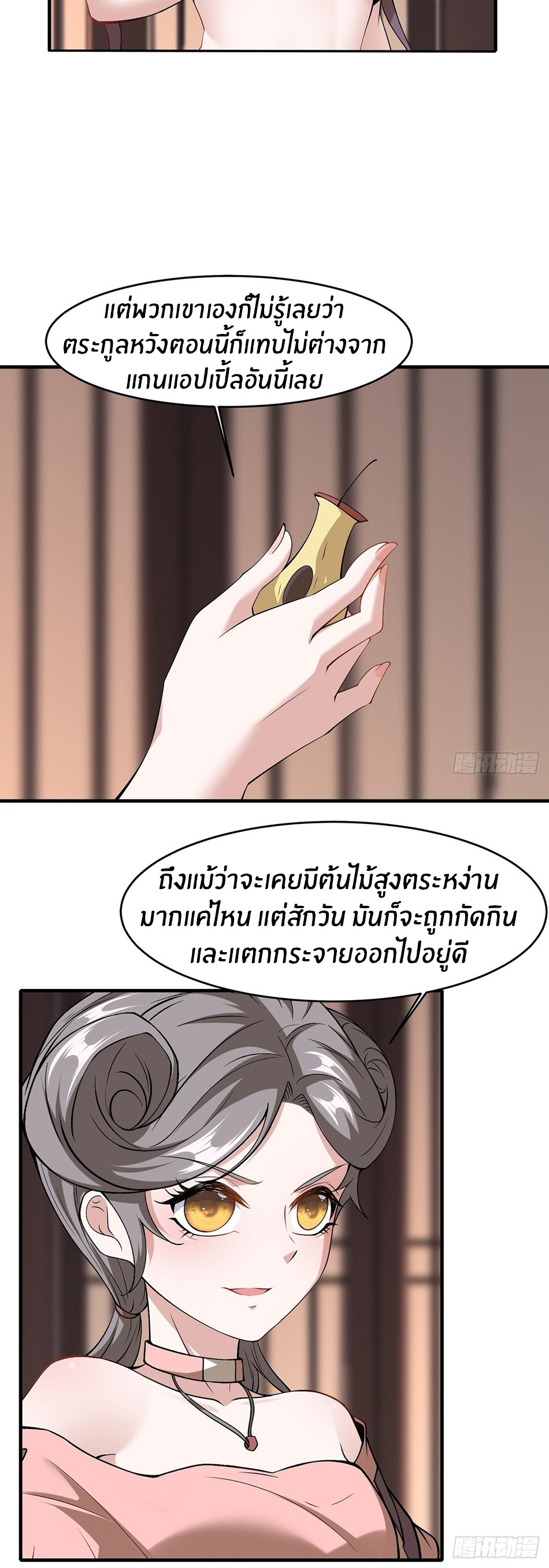 ขอล่ะอย่าเป็นที่ 1 เลย ตอนที่ 61 หน้า 11