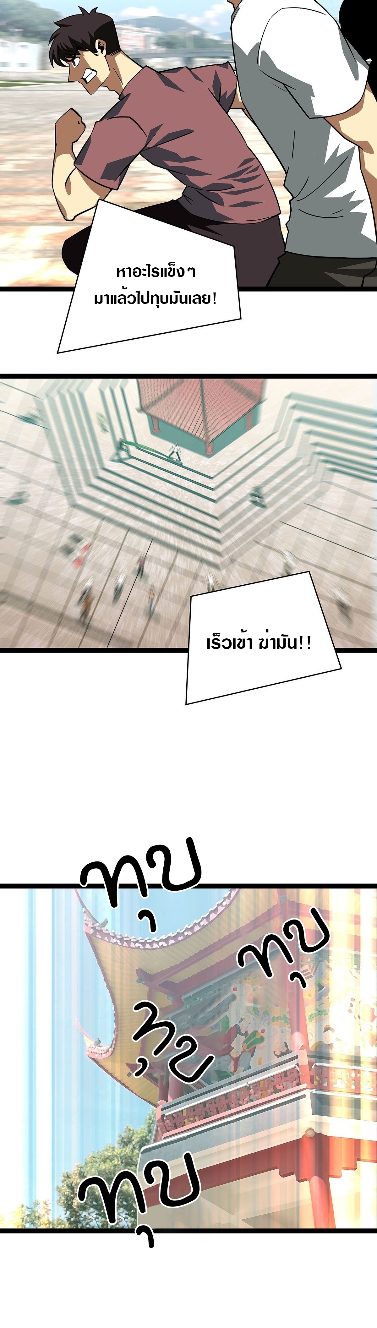 It all starts with playing game seriously ตอนที่ 98 หน้า 12