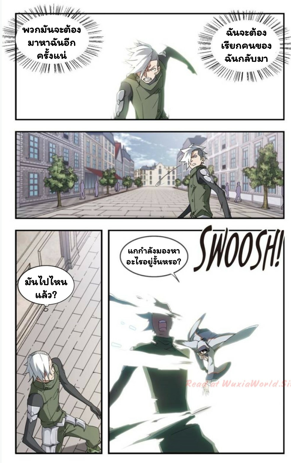 จอมเวทย์กังฟู ตอนที่ 22 หน้า 9
