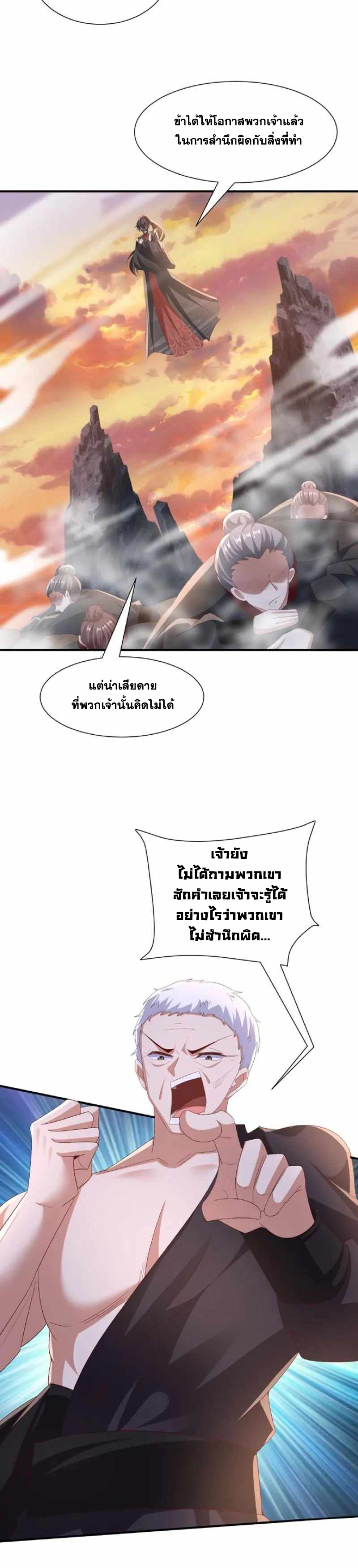 ข้าถูกอัญเชิญมาเพื่อช่วยจักรพรรดินี (ยังไม่ชนฉบับ) ตอนที่ 130 หน้า 7