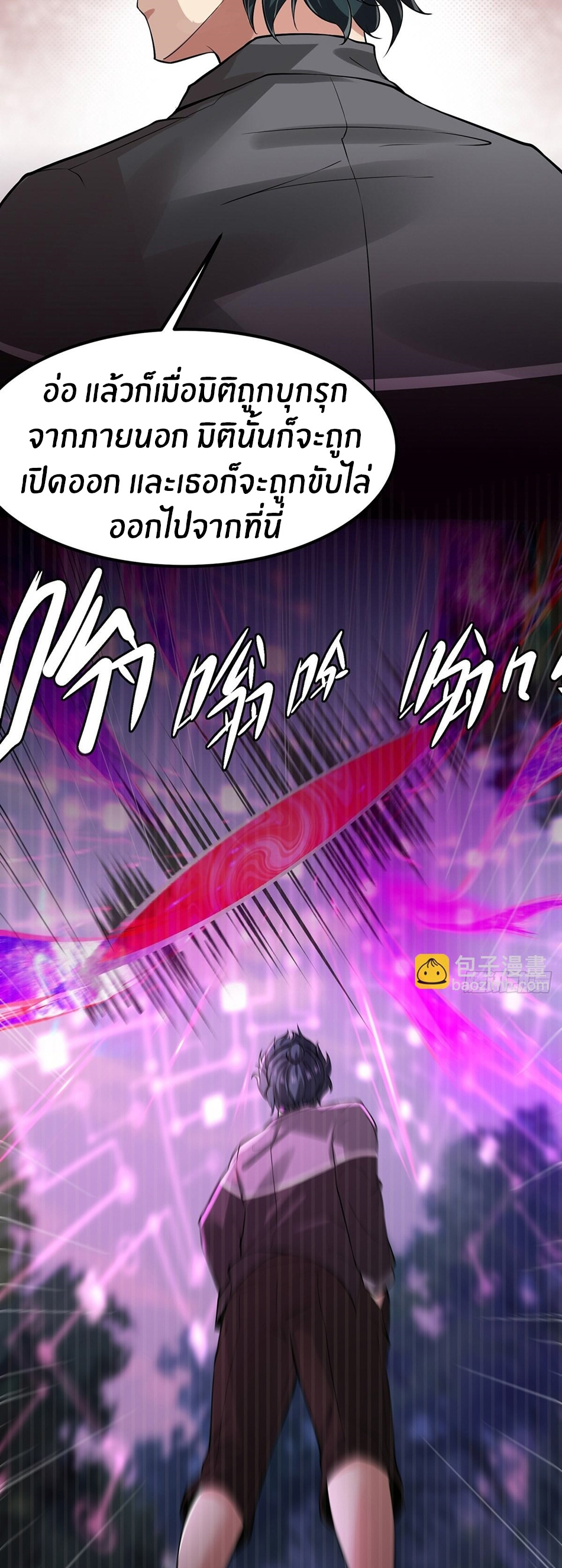 ขอล่ะอย่าเป็นที่ 1 เลย ตอนที่ 60 หน้า 25