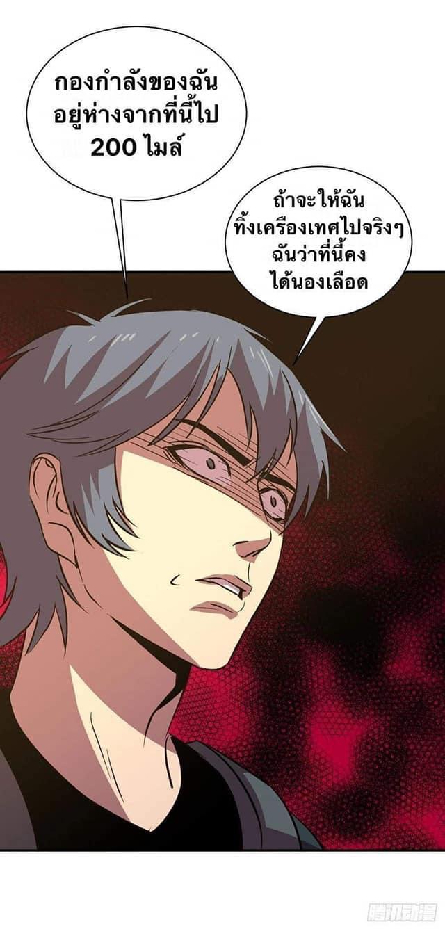 Le lt Empire (ท่านลอร์ด ต่างโลก) ตอนที่ 4 หน้า 25