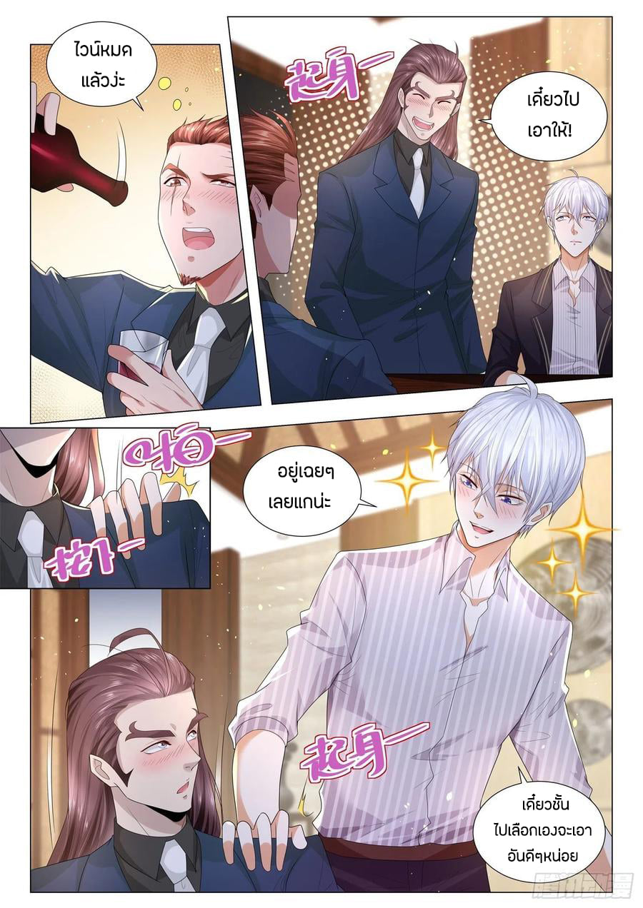 Divine Hero’s Skyfall System ตอนที่ 173 หน้า 3